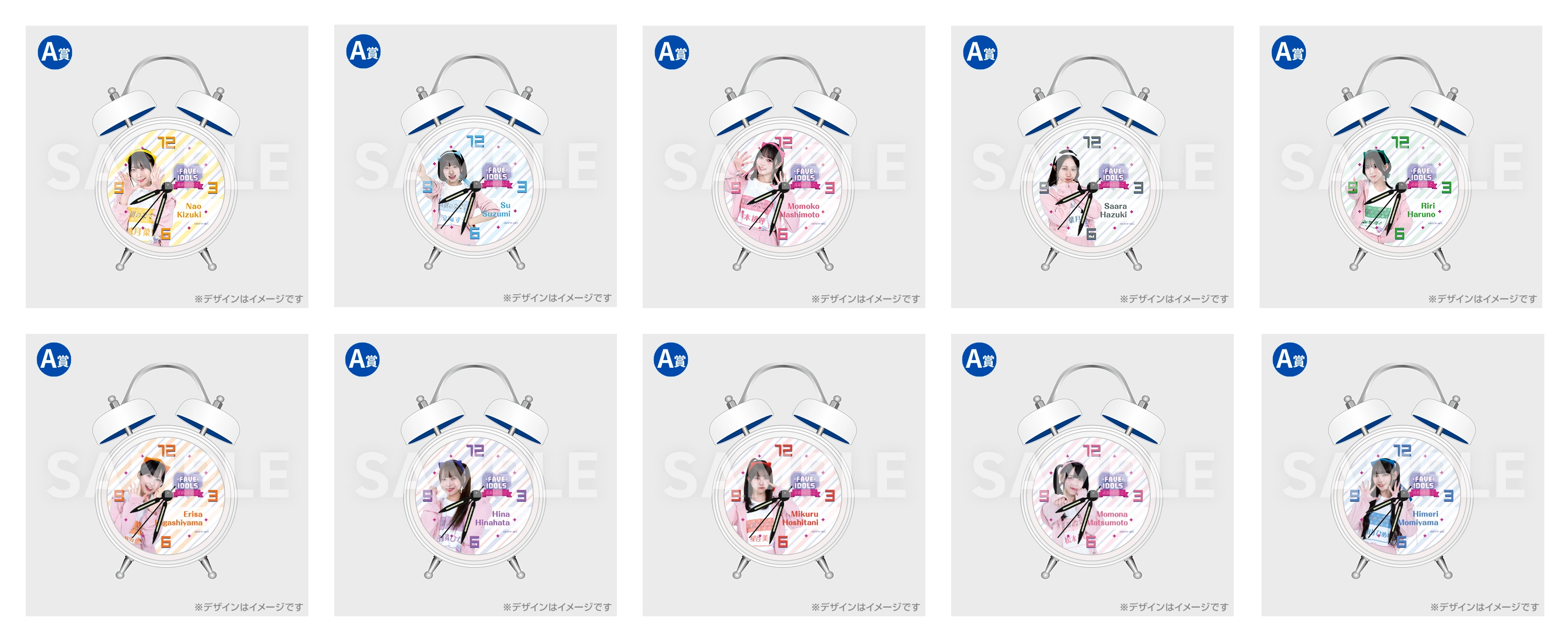 『FAVE IDOLS〜今推したい最強アイドル〜』× 『高嶺のなでしこ』番組コラボ オンラインくじ A賞 撮り下ろしボイス3種入り目覚まし時計